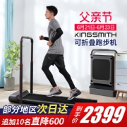 小米生态链 金史密斯 R1 可折叠静音智能走步机 脚感+遥控+APP三种控制