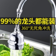 壹品印象 防溅水龙头花洒  可360度旋转
