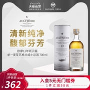 百加得旗下 欧摩12年 斯贝塞单一麦芽威士忌 700ml