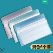杰利 便携口罩折叠收纳夹 6个装