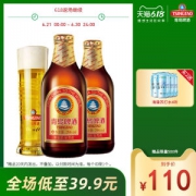 青岛啤酒 高端金质小瓶 296ml*72瓶