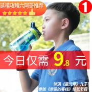 穆勒 夏季儿童吸管水杯 480ml 9.8元（需用券）