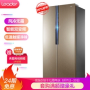 Leader 统帅 BCD-453WLDEBU1 变频风冷 对开门冰箱 453升