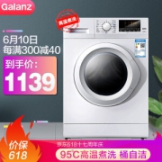 Galanz 格兰仕 XQG80-S912V 8公斤 滚筒洗衣机