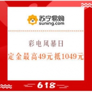 促销活动：苏宁 彩电风暴日