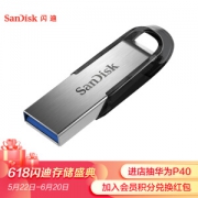 11日0点： SanDisk 闪迪 Ultra Flair 酷铄 CZ73 USB3.0闪存盘 256GB