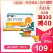 慢严舒柠 清喉利咽颗粒 45袋 咽炎/咽喉痛/咽喉干痒