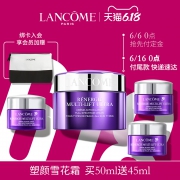 618预售：LANCOME 兰蔻 塑颜紧致焕白霜 50ml+15ml*3+定制化妆包 895元（需定金100元，16日0点补尾款）