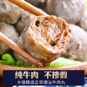 冠昌福 正宗潮汕牛肉丸+牛筋丸 2斤 牛肉含量超过85%