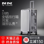 ISHiNE 全铝镁合金拉杆箱 20-29寸 ￥248