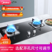 18日0点、618预告： Midea 美的 JZT-Q216B 燃气灶