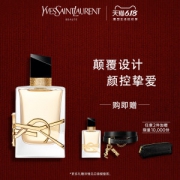 圣罗兰 YSL LIBRE 自由之水 女士香水 30ml 790元狂欢价 限时加赠7.5ml+定制手链