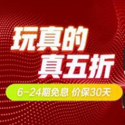京东 森海塞尔旗舰店 618开门红大促