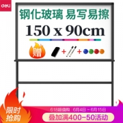 京东PLUS会员： deli 得力 8737 旗舰系列 H架玻璃白板 150*90cm *2件