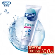 Oral-B 欧乐-B 牙龈自愈小白管 牙膏 200g *3件