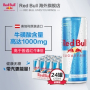 奥地利进口 红牛 无糖版 功能能量饮料 250ml*24罐