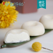 中街1946 易丝糯米糍 8袋 95元