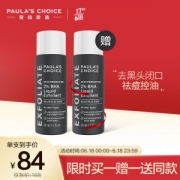 PAULA‘S CHOICE 宝拉珍选 水杨酸焕采精华液 30ml *2件