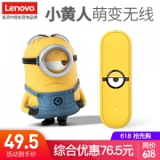 iGene 击音 听键DJ 蓝牙音频接收器 小黄人版