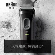 16日0点、手慢无： BRAUN 博朗 3系3000 电动剃须刀