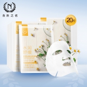 自然之名 洋甘菊补水保湿面膜20片 券后￥60