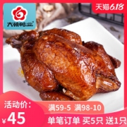 夫子庙特产 六朝鸭业 荷叶烧鸡叫花鸡 绵软酥香 500g