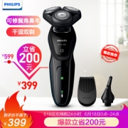 618预告： PHILIPS 飞利浦 S5082/61 电动剃须刀