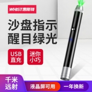 Whist 惠斯特 H12 PPT激光笔 USB充电绿光 黑色