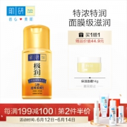Hada Labo 肌研 极润特浓保湿乳液 90ml 赠面霜 14g *4件