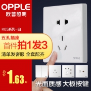 OPPLE 欧普照明 12-DG-57787 开关插座 五孔 4.6元