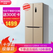 16日0点、616预告： Skyworth 创维 BCD-455WY 十字对开门冰箱 455升