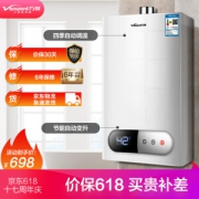 Vanward 万和 JSQ24-220J12 燃气热水器 12升 天然气