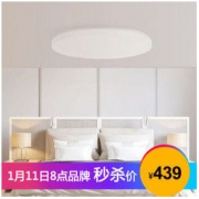 Yeelight 皎月 YLXD03YL LED吸顶灯 纯白版