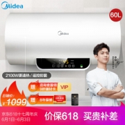 Midea 美的 F60-15WB5(Y) 电热水器 60升