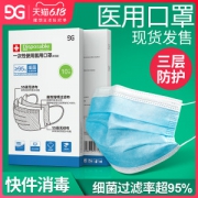 古尚古 一次性医用防护口罩 10只