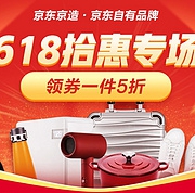 女士防晒衣74.5元~京东京造 618拾惠专场