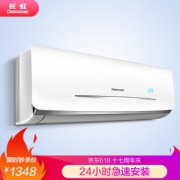 CHANGHONG 长虹 KFR-26GW/DHID(W1-J)+2 定频 壁挂式空调 1匹