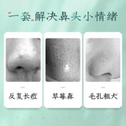 素萃 去黑头收细毛孔套装