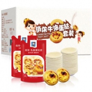 18点开始：俏侬 牛油蛋挞套装 1.6kg（蛋挞皮30只+蛋挞液1000g） *8件 151.3元（双重优惠）