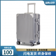 朴上 拉杆行李箱 18寸 ￥39
