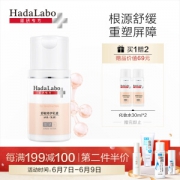 京东PLUS会员： Mentholatum 曼秀雷敦 肌研专方 舒敏修护乳液 90ml（赠化妆水30ml*2） *3件