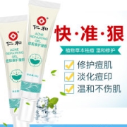 仁和 淡化痘印 痘肌修护凝胶 20g