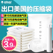 Obar 喔爸 抽气真空压缩袋 小号 60*40cm 1.8元包邮（需用券）