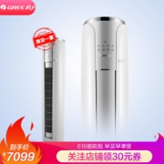 GREE 格力 臻净爽 KFR-72LW/NhIbB2W 3匹 变频冷暖 立柱式空调