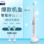飞利浦畅销机皇，Philips 成人充电式智能声波震动牙刷 HX6730