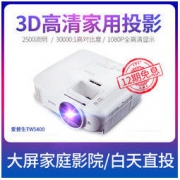 EPSON 爱普生 CH-TW5400 家用全高清投影机 白色官方标配 不含税