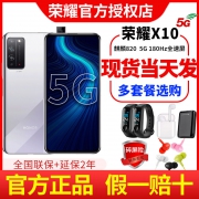 荣耀 X10 5G手机 6+64g 竞速蓝