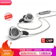beyerdynamic 拜亚动力 Xelento remote 榭兰图 入耳式耳塞