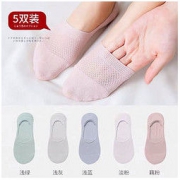 彩色薄款隐形防滑船袜 5双装