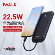 iWALK 爱沃可 JBR10D 22.5W PD快充移动电源 10000毫安